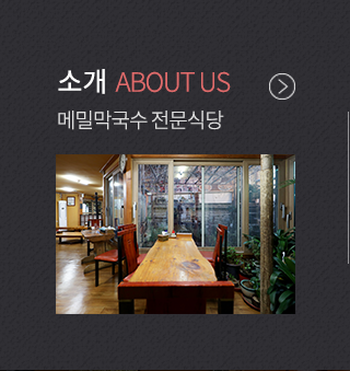 봉평메밀진미식당소개